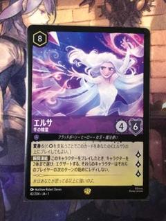 エルサ　ロルカナ　レジェンダリー 2025年最新】ロルカナ エルサ レジェンダリーの人気アイテム