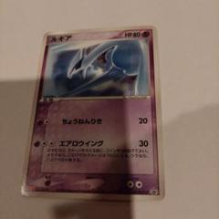 ルギア PROMO PCG-Pプロモカード 038/PCG-P psa9 ルギア PROMO PCG-Pプロモカード 038/PCG-P - メルカリ