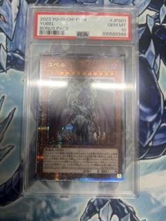 2023 ユベル PSA 10 ボーナスパック 2023 ユベル PSA 10 ボーナスパック