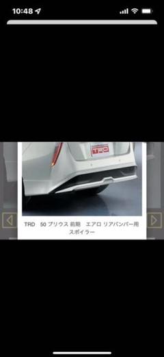 2025年最新】50プリウス モデリスタ リアスポイラーの人気