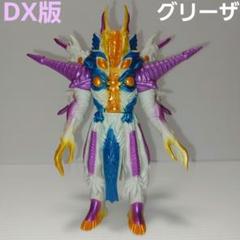 2025年最新】グリーザ ソフビの人気アイテム - メルカリ