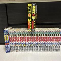 湘南純愛組！全巻セット
