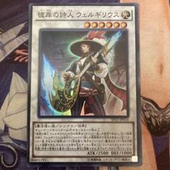 遊戯王　WCQ2015 彼岸の詩人ヴェルギリウス　未開封プレイマット 遊戯王 WCQ2015 彼岸の詩人ヴェルギリウス 未開封プレイマット