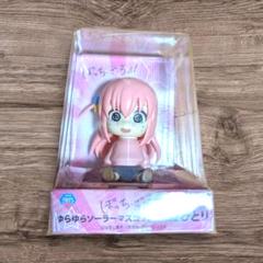ぼっち・ざ・ろっく！ ゆらゆらソーラーマスコット 4体セット ぼっち・ざ・ろっく！ゆらゆらソーラーマスコット 喜多郁代の