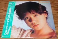 2025年最新】中森明菜 ピクチャー ディスクの人気アイテム