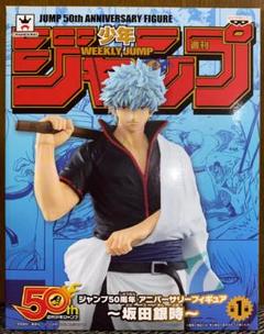 激レア　スクエア缶バッジ　坂田銀時　ジャンプ　50周年　プライズ品 Amazon | バンプレスト ジャンプ50周年 アニバーサリー