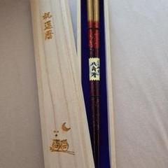 還暦祝　グラデーション箸