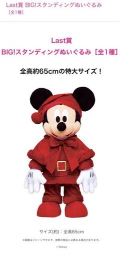 2025年最新】クリスマスオーナメントくじ ディズニー ラストワン