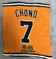 読売ジャイアンツ 巨人 ラリータオル 橙魂 長野久義 背番号7