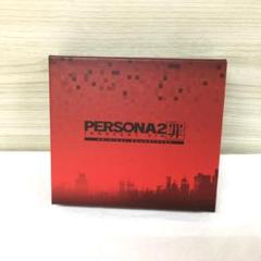 2025年最新】CD ペルソナ サウンド 罪の人気アイテム - メルカリ