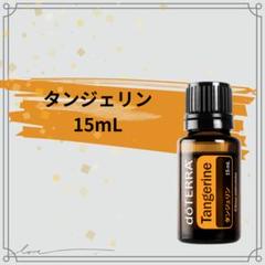 doTERRA エモーショナルキット 新品未開封 ドテラ エモーショナル アロマセラピータッチキット 感情オイル