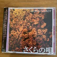 2025年最新】東京少年 going steadyの人気アイテム - メルカリ