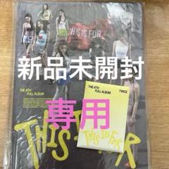 TWICE シーグリ FIRST LOVE 新品未開封 新品未開封』TWICE MISAMO グッズ4点セット(サナ) - メルカリ