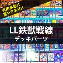 2025年最新】鉄獣戦線の人気アイテム - メルカリ