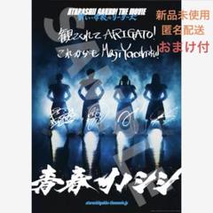 イノフェス サイン入りポスター BE:FIRST 新しい学校のリーダーズ 20250424-st-165610.jpg