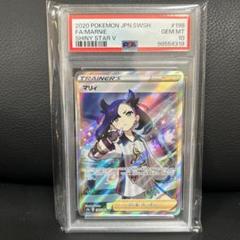 マリィ SR S4a シャイニースターV 198/190 PSA10 - メルカリ