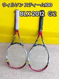 ウィルソン スティーム100 BLX 2012G2 ラケット - メルカリ