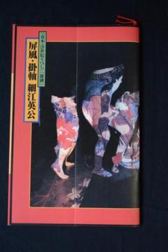 2025年最新】細江英公の人気アイテム - メルカリ