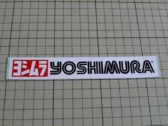 ヨシムラ（YOSHIMURA）★メンテナンスマット/200×80ｃｍ/滑り止め付 ヨシムラ（YOSHIMURA）☆メンテナンスマット/200×80cm/滑り止め付