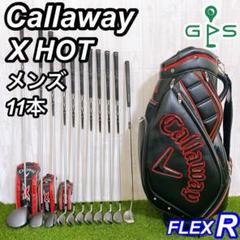 Callaway X HOT キャロウェイ メンズゴルフセット 初心者 入門 R