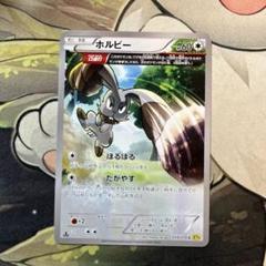 オメガホルビーホイル1、ノーマル1 HO-OH 001/025 25TH CELEBRATIONS POKEMON (HOLO RARE, NM) | eBay