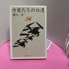 史記がたり 春秋期戦国期/鳥影社/吉保知佐（単行本） 中古】 史記がたり 春秋期戦国期/鳥影社/吉保知佐