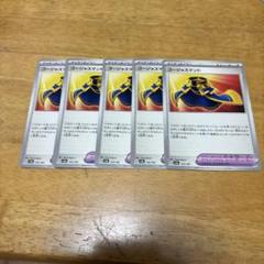 2025年最新】テラスタルフェスex BOX 5boxの人気アイテム - メルカリ