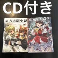 東方Project CDセット バラ売り⭕ 東方同人音楽CD Silver Forest セット 東方project - メルカリ