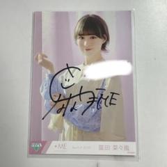冨田菜々風 直筆 冨田菜々風 ツアー2024衣装 凱旋 ヨリ 直筆 - メルカリ