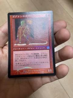 2022年最新】ゴブリンの太守スクイーの人気アイテム - メルカリ