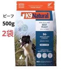 K9 Natural k9ナチュラル ホキビーフ500g 2袋セット おまけ付 81c-8aPiCCL._UF350,350_QL50_.jpg