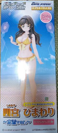 ビビッドレッドオペレーション 四宮ひまわり水着ver1/2.5　通常版 Amazon | ビビッドレッド・オペレーション 四宮ひまわり~水着ver