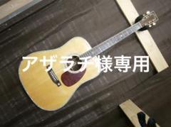 値下げ・アリア＜AD-950N＞オール単板・ドレットノートシリーズ