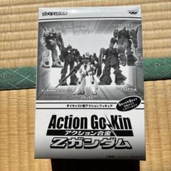 アクション合金 Zガンダム MK-II エゥーゴ ティターンズ リックディアス 機動戦士Zガンダム：魂ネイション2024にフィギュア続々 Mk-II