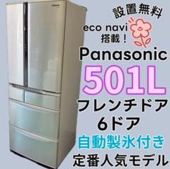 460❤️　パナソニック　冷蔵庫　大型　500ℓ級　フレンチドア　設置無料　中古 460⭕️冷蔵庫 パナソニック 大型 500ℓ級 フレンチドア 設置無料