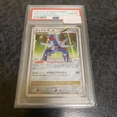 2025年最新】ディアルガlv.x psa10の人気アイテム - メルカリ