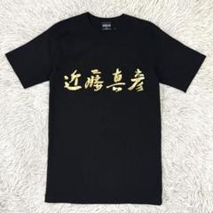 近藤真彦　7/19武道館　60th LIVE TシャツMサイズ新品未開封 m86762418564_1.jpg?1749715627