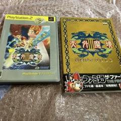Best版 天外魔境3と攻略本セット