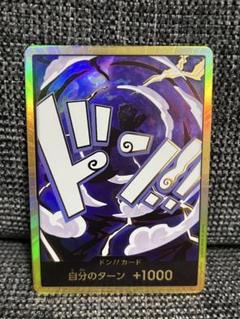 【即日発送】ワンピースカード ギア5(ニカ) 金ドン スーパーパラレル
