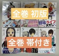 Charlotte 全巻初版 帯付き Charlotte シャーロット 初版 全巻 - メルカリ