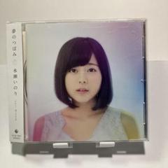 水瀬いのり　夢のつぼみ　タワーレコード　TOWER RECORDS ブロマイド Amazon.co.jp: 水瀬いのり 夢のつぼみ CD 初回限定盤 トレカ付