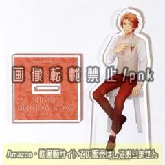 うたプリ 音也 セシル バースデーソングCD アクスタ 2点セット 新品未開封 2025年最新】バースデーソング cd うたプリ アクスタの人気