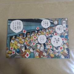 戦前絵葉書　荒井一寿　教育漫画　無敵皇軍　出兵から凱旋まで　全３1枚　軍隊漫画