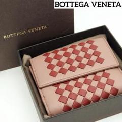 ★BOTTEGA VENETA★ 三つ折り財布 イントレチャート ピンク 箱付き