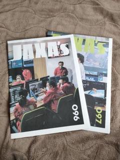 JAXA's 2冊セット 096号 097号