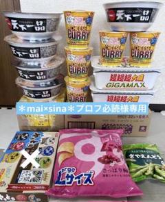＊mai×sina＊プロフ必読　食品詰め合わせ mai×sina＊プロフ必読様専用 食品詰め合わせ - メルカリ