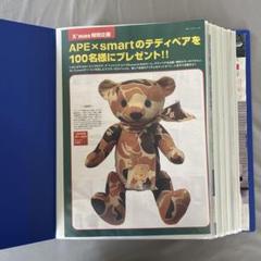 初期エイプ、ベイピー雑誌切り抜き