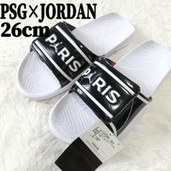 新品未使用✨JORDAN HYDRO7 V2 PSG 26cm 完売品 サンダル