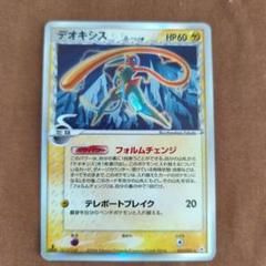 デオキシス デルタ種 psa10 2025年最新】デルタ種 デオキシスの人気アイテム - メルカリ