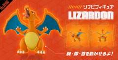 ポケモンセンター　ソフビフィギュア　　リザードン　LIZARDON ポケモンセンター ソフビフィギュア リザードン LIZARDON - メルカリ